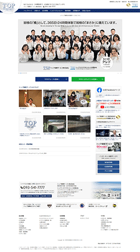 トップ保険サービス株式会社