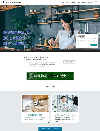 飯野物産株式会社
